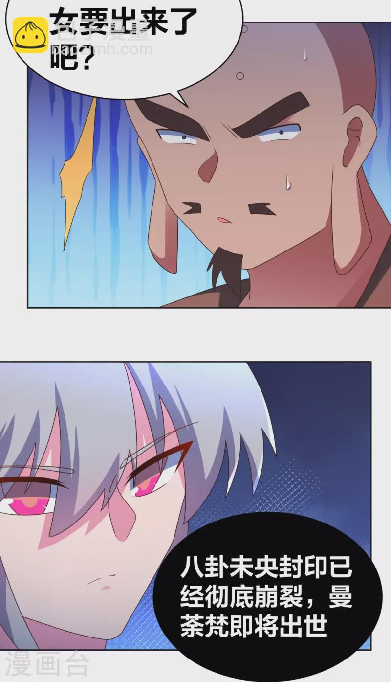 第297话 不好惹的主3