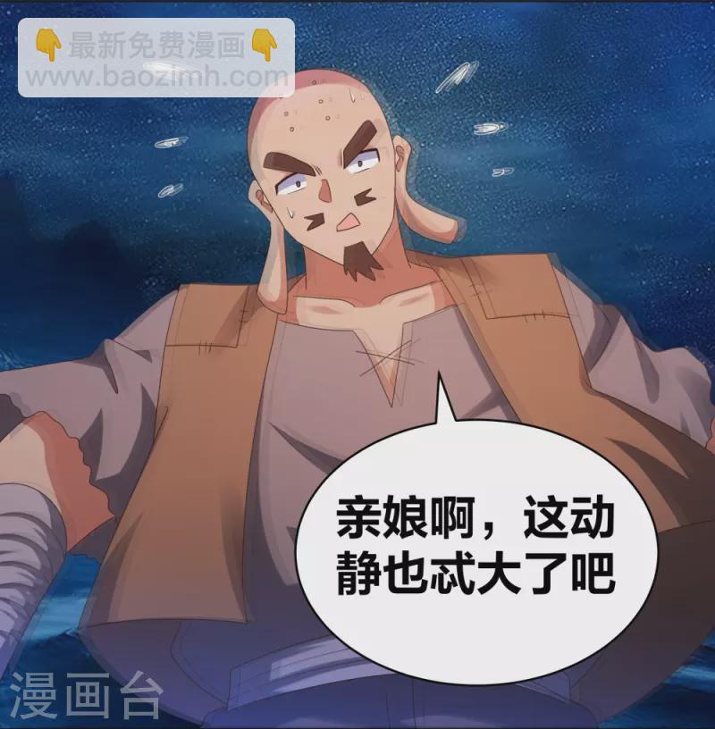 第297话 不好惹的主5
