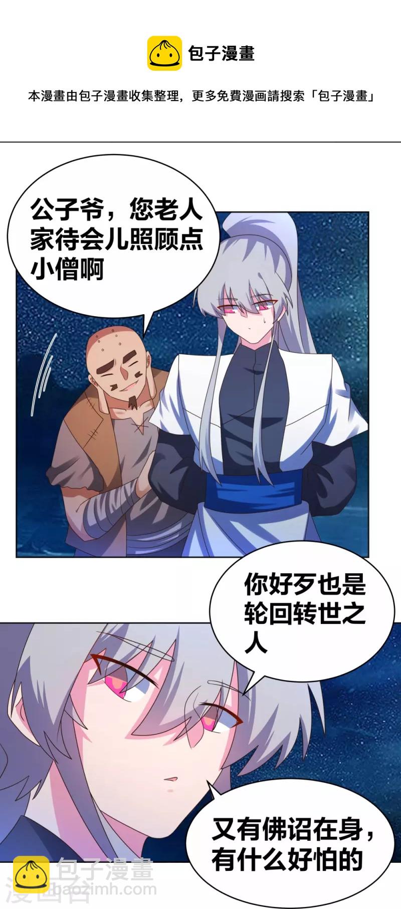第297话 不好惹的主6