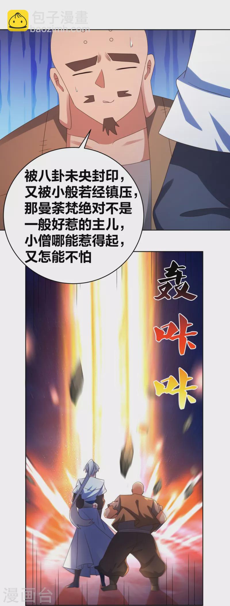 第297话 不好惹的主7