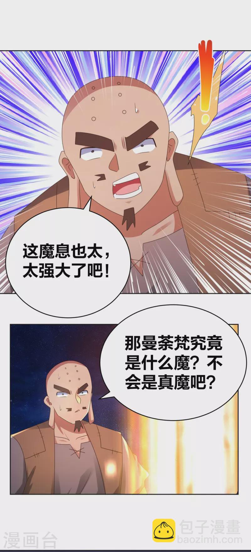 第297话 不好惹的主8
