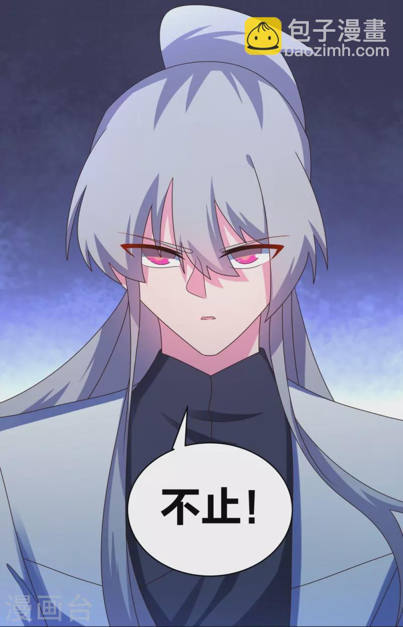 第297话 不好惹的主9