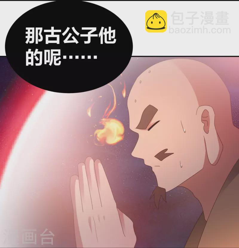 第298话 神仙打架10