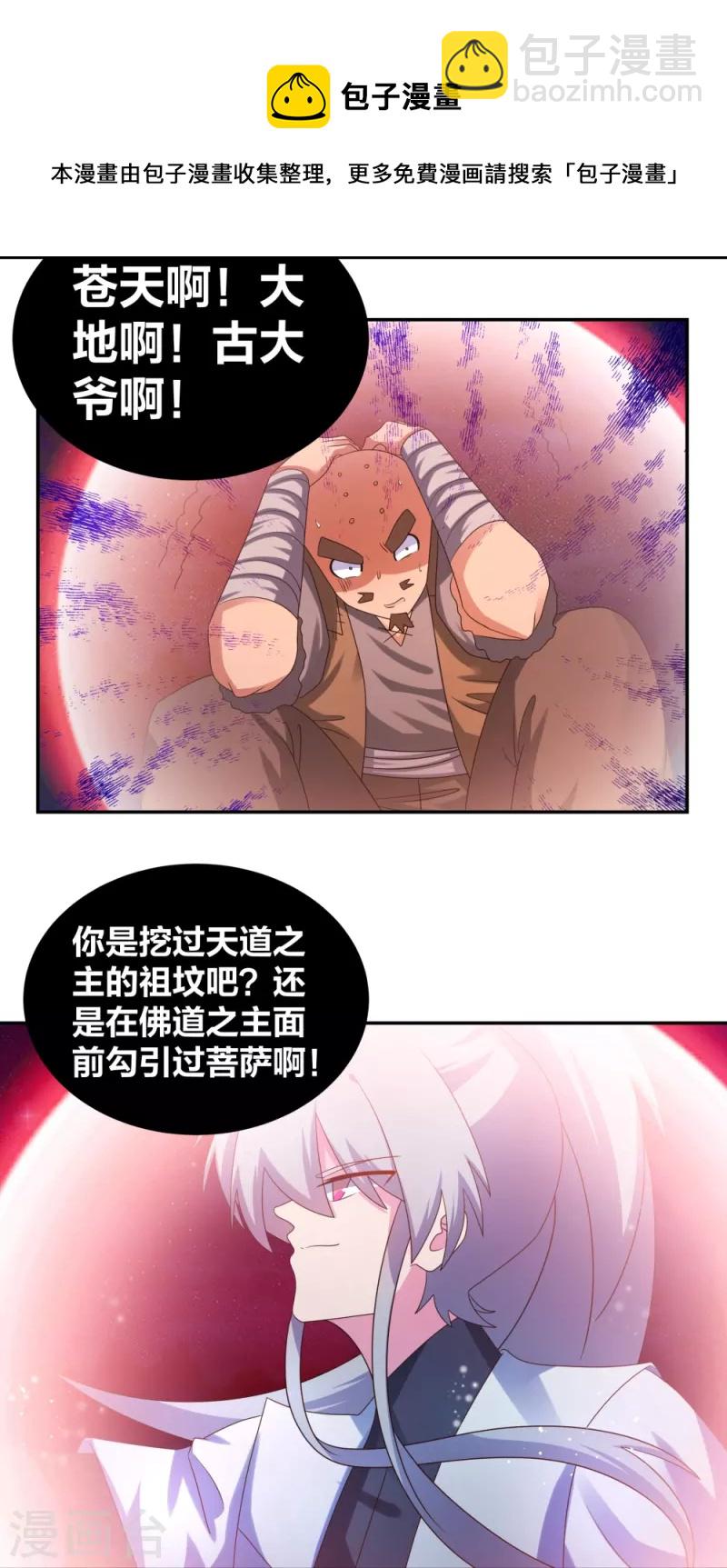 第298话 神仙打架13
