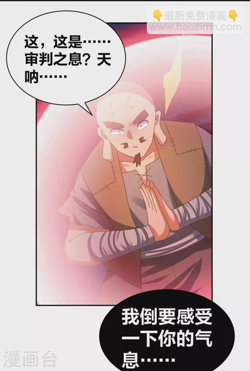 第298话 神仙打架8