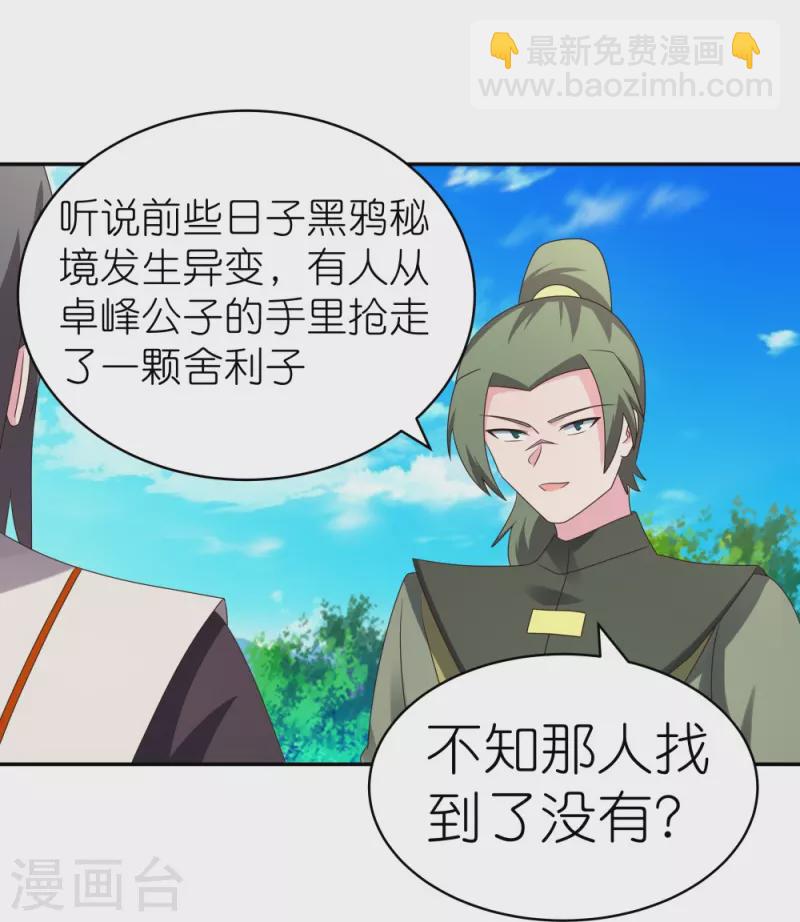 第303话 渔翁之利7