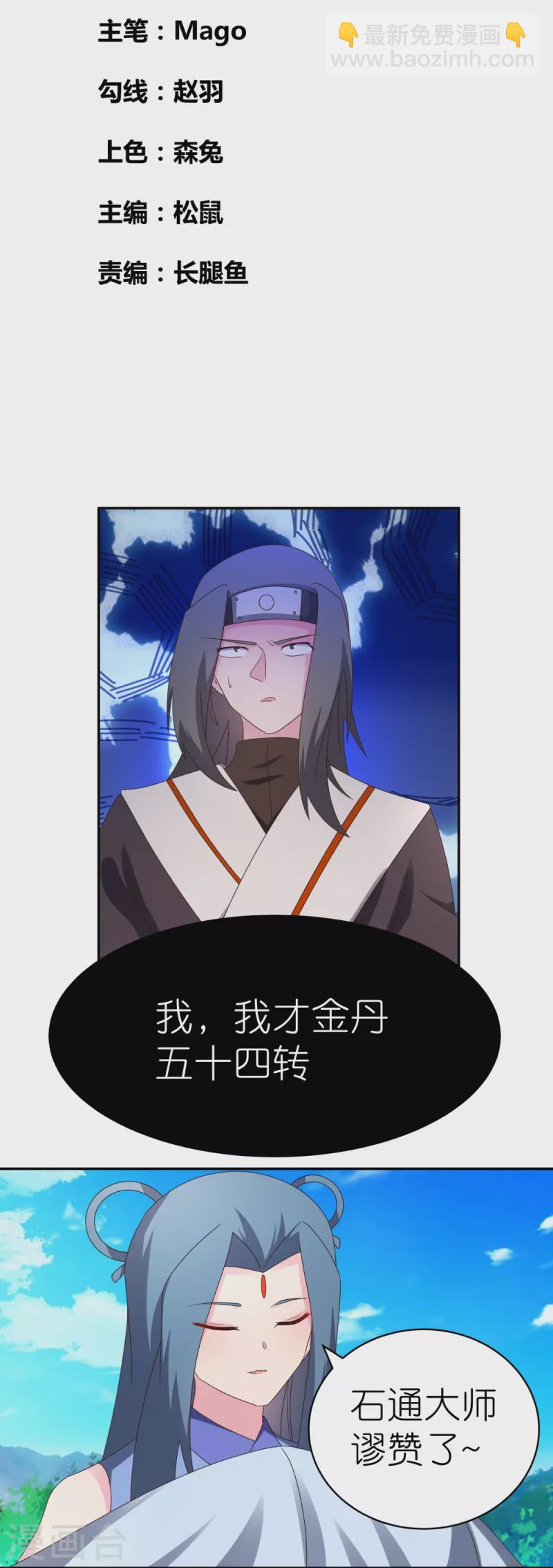 第304话 近水楼台先得月1