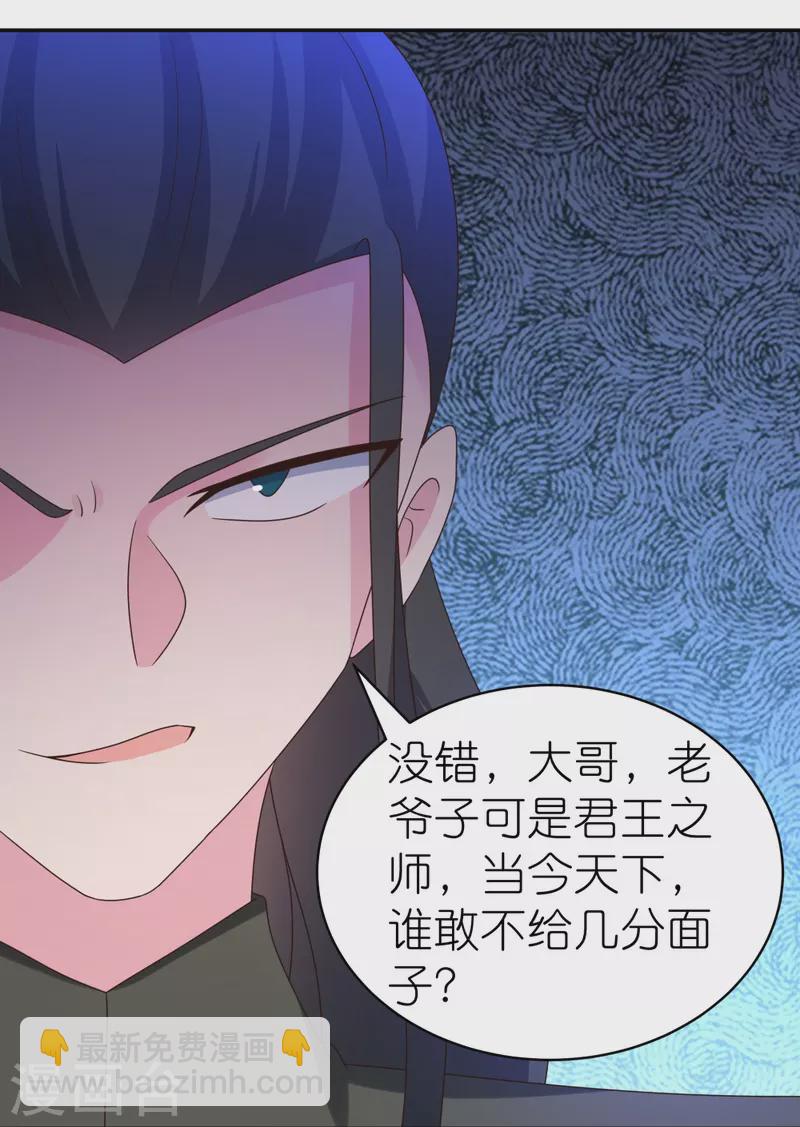 第304话 近水楼台先得月10