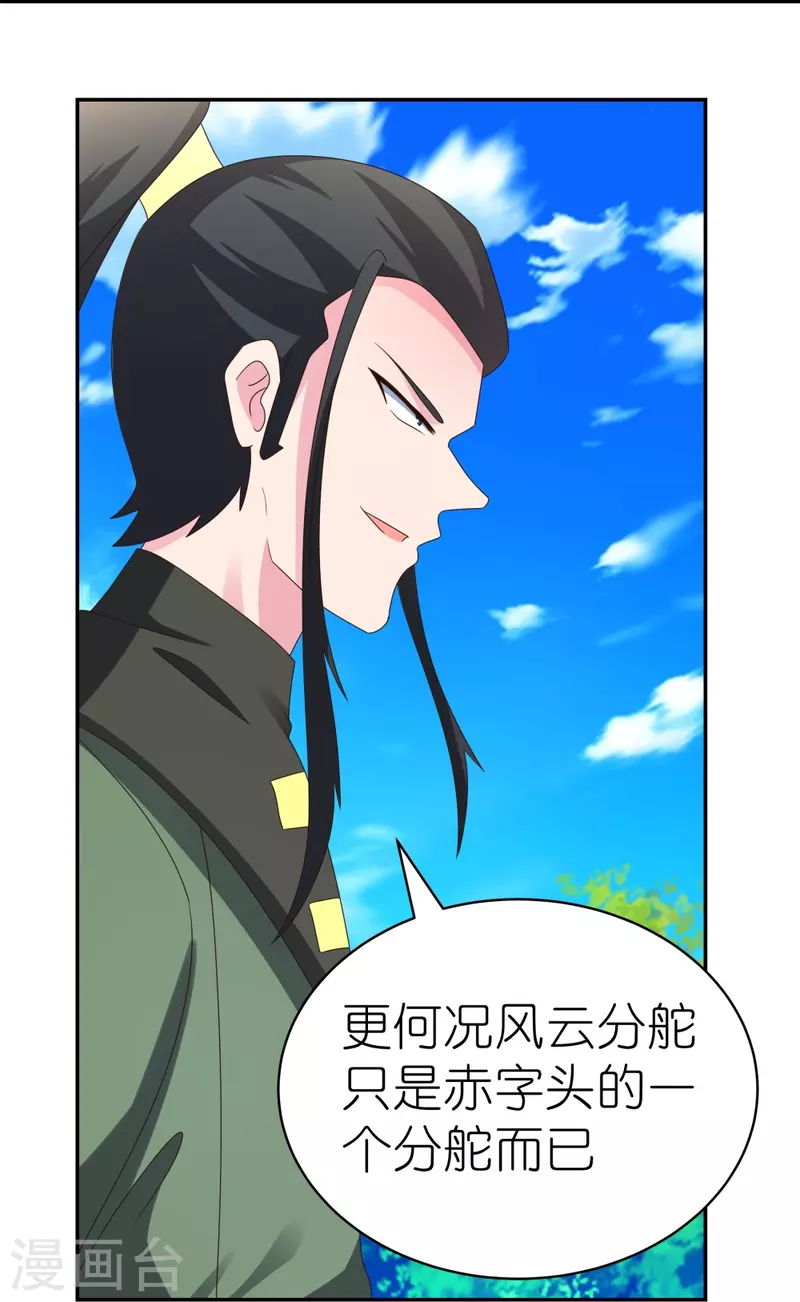 第304话 近水楼台先得月11