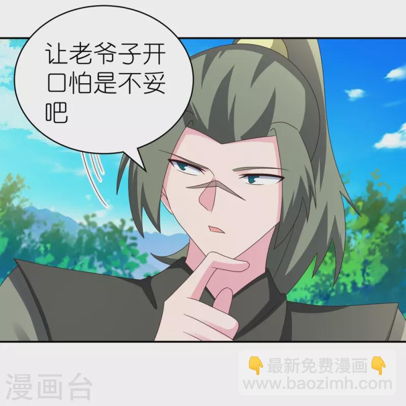 第304话 近水楼台先得月12