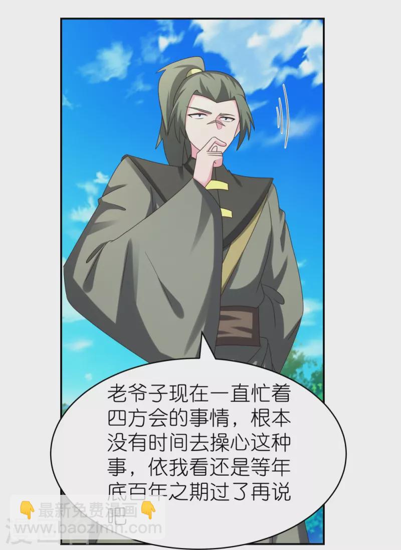 第304话 近水楼台先得月13