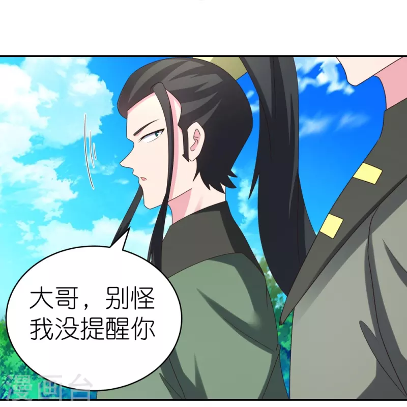 第304话 近水楼台先得月14