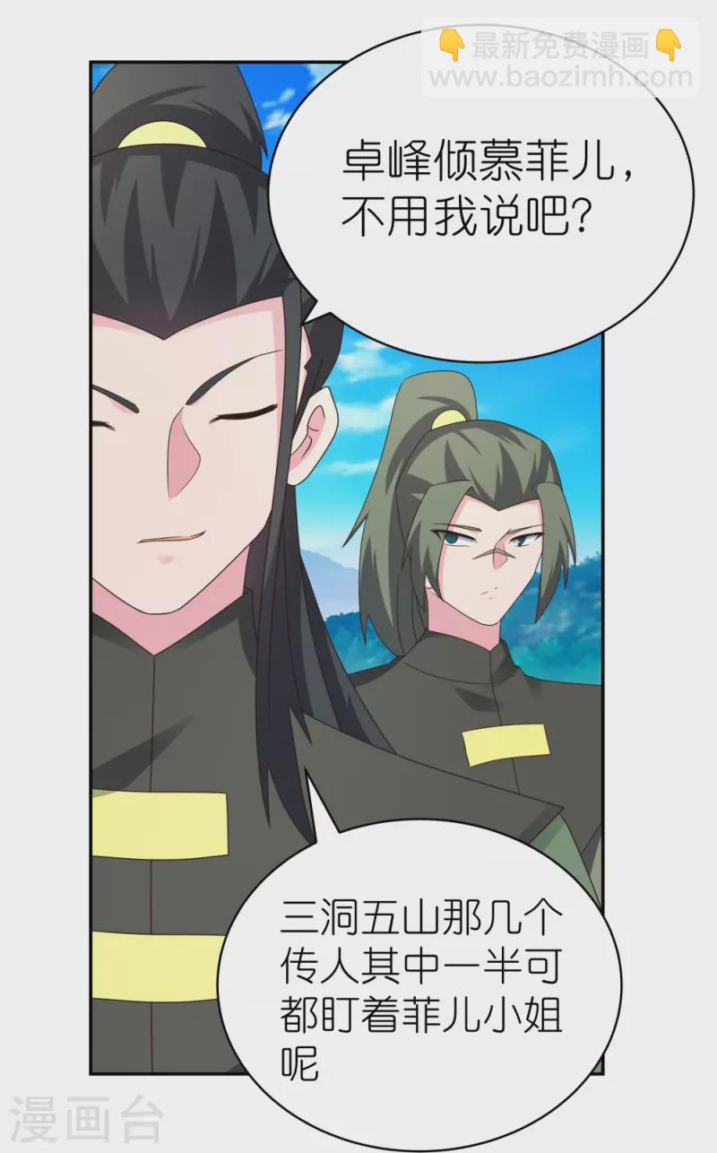 第304话 近水楼台先得月15
