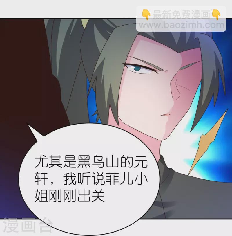第304话 近水楼台先得月16