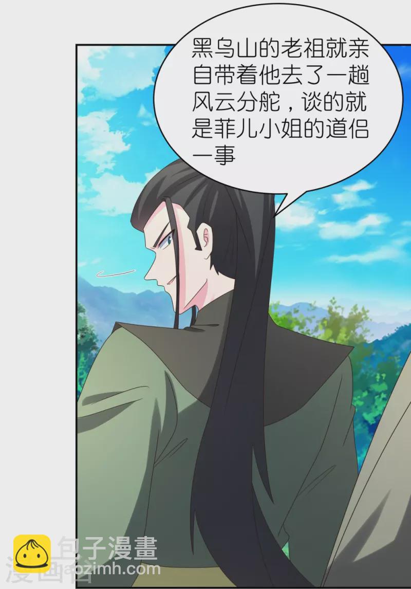 第304话 近水楼台先得月17