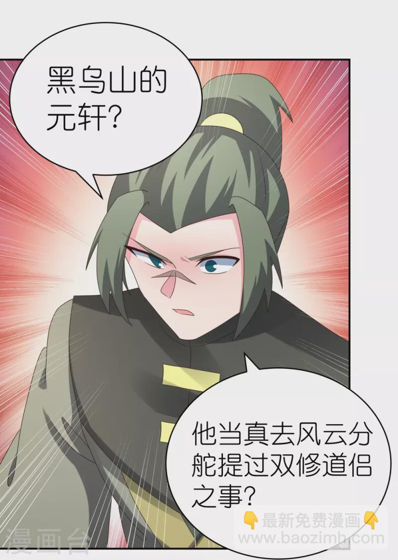 第304话 近水楼台先得月18