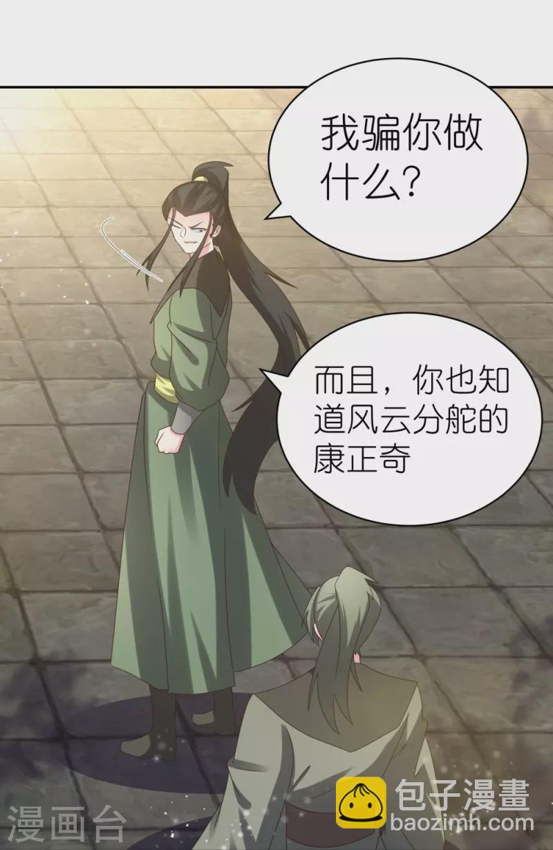 第304话 近水楼台先得月19