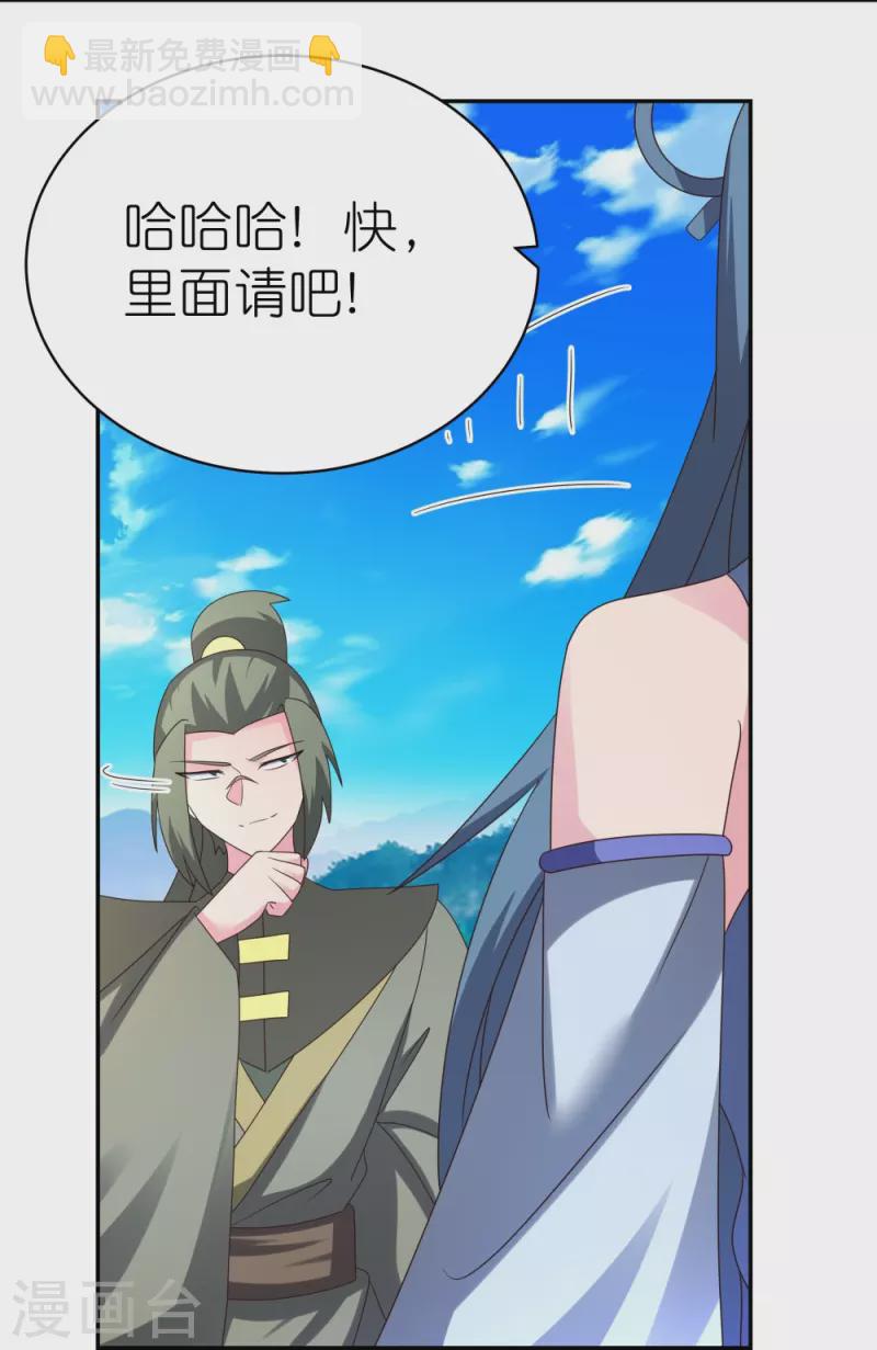 第304话 近水楼台先得月2