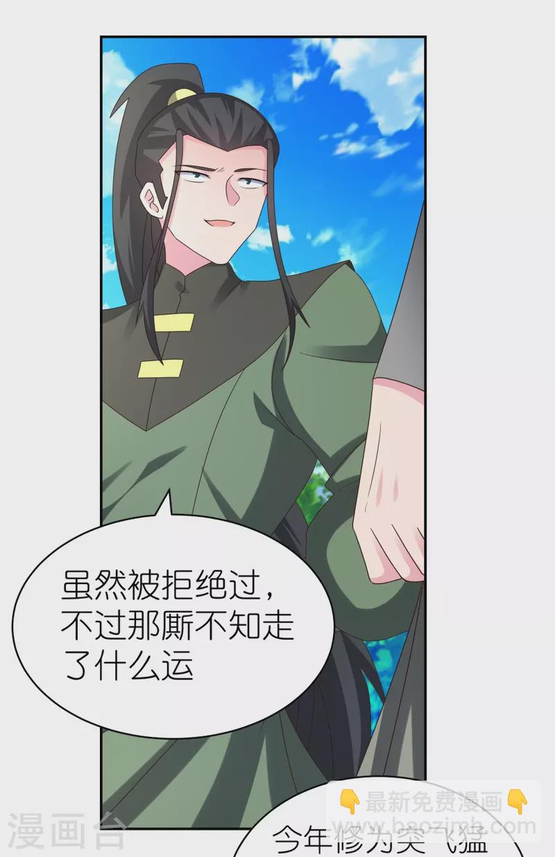 第304话 近水楼台先得月21