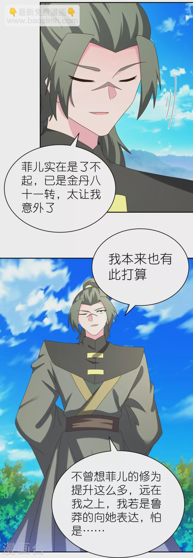 第304话 近水楼台先得月4