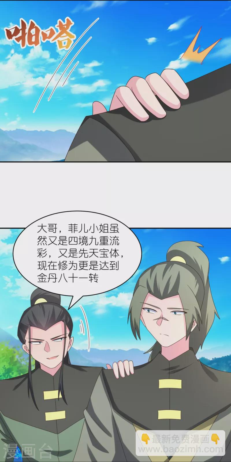 第304话 近水楼台先得月6
