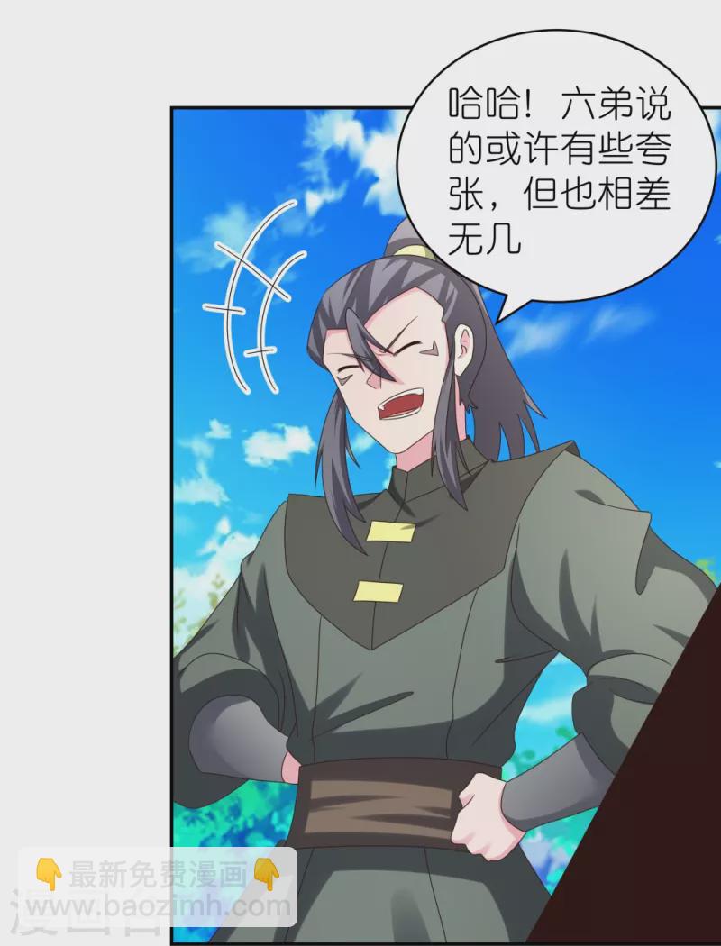 第304话 近水楼台先得月8