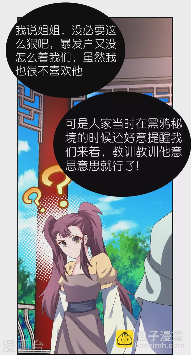 第314话 螺旋梦回丹10