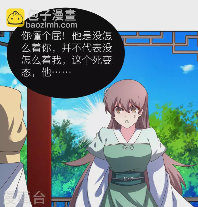 第314话 螺旋梦回丹11