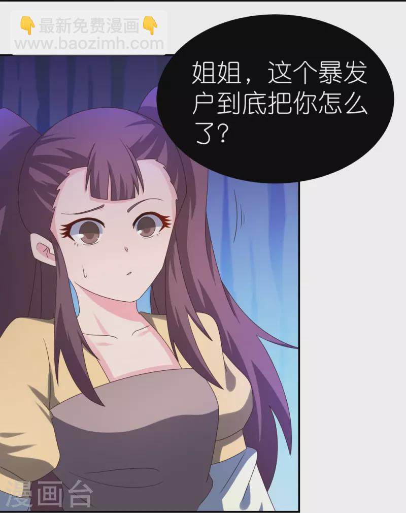 第314话 螺旋梦回丹12