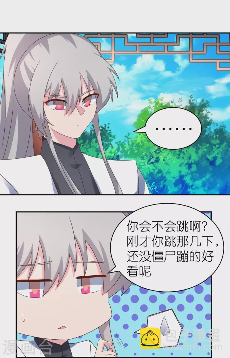 第314话 螺旋梦回丹14