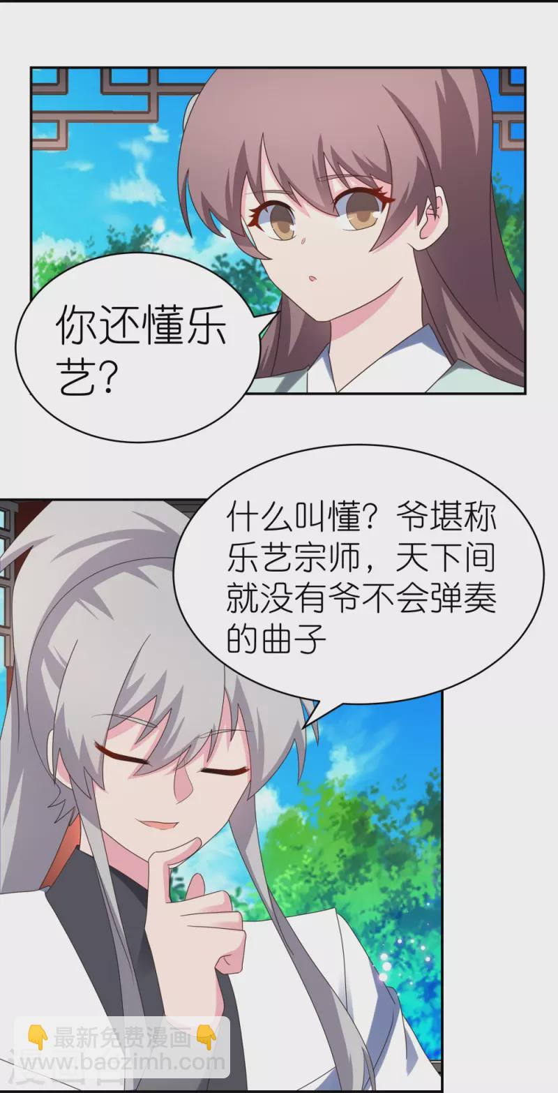 第314话 螺旋梦回丹19