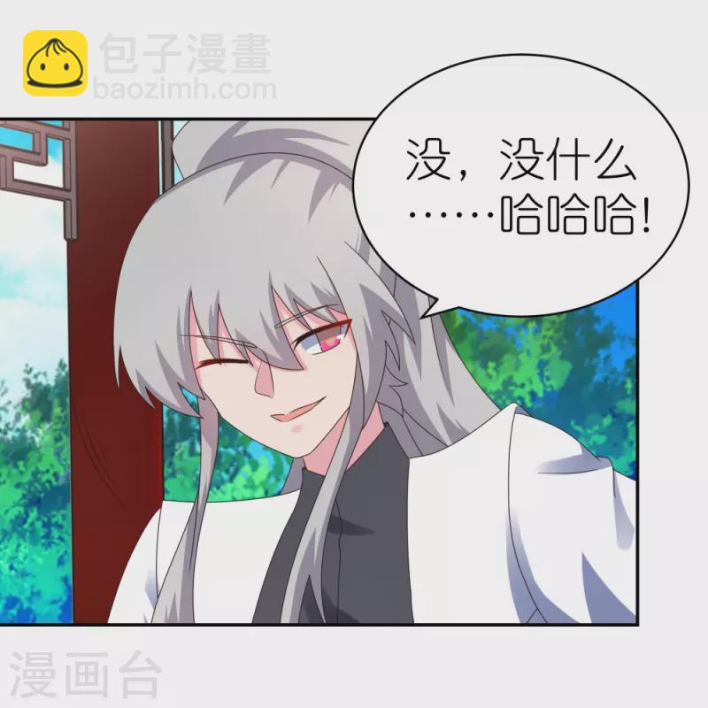 第314话 螺旋梦回丹2