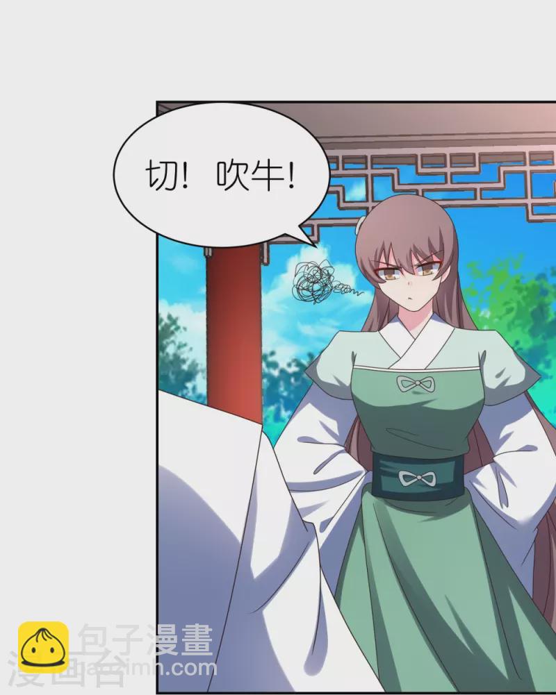 第314话 螺旋梦回丹20