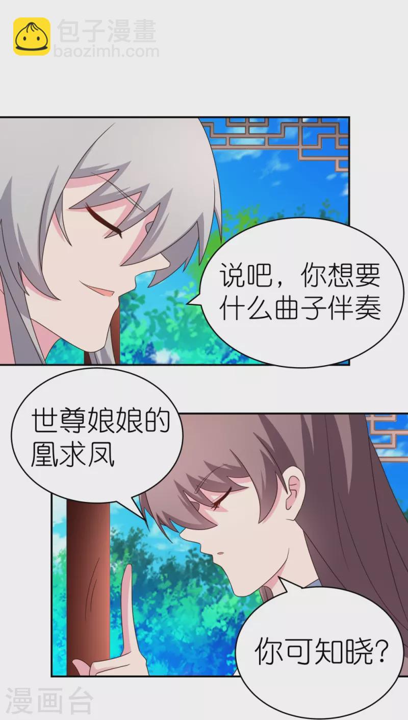 第314话 螺旋梦回丹21