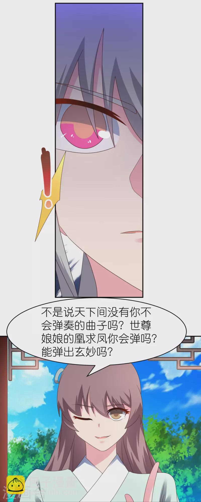 第314话 螺旋梦回丹22
