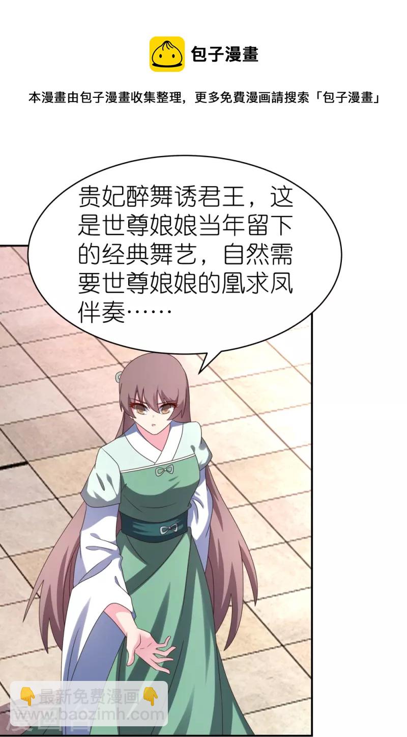 第314话 螺旋梦回丹24