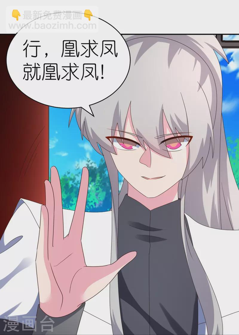 第314话 螺旋梦回丹26