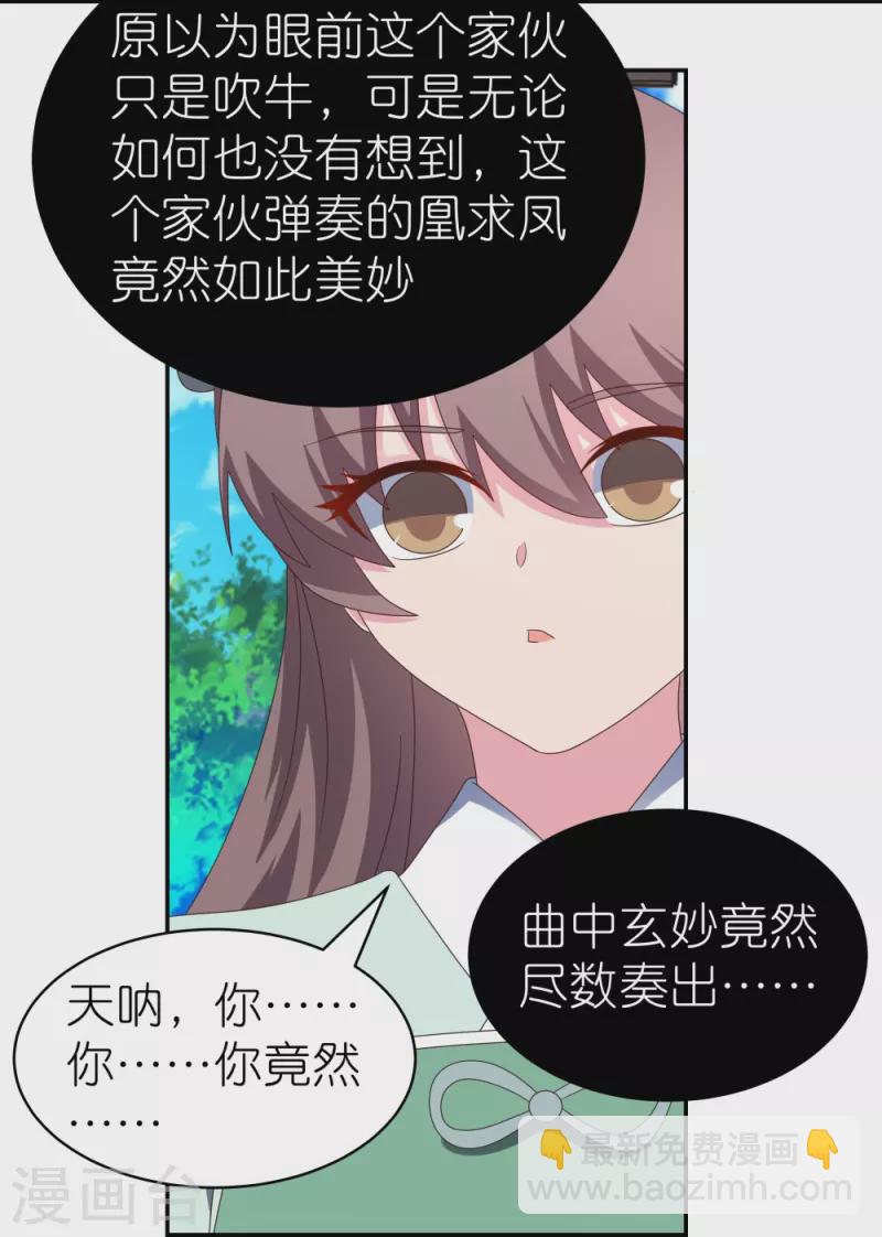第314话 螺旋梦回丹28