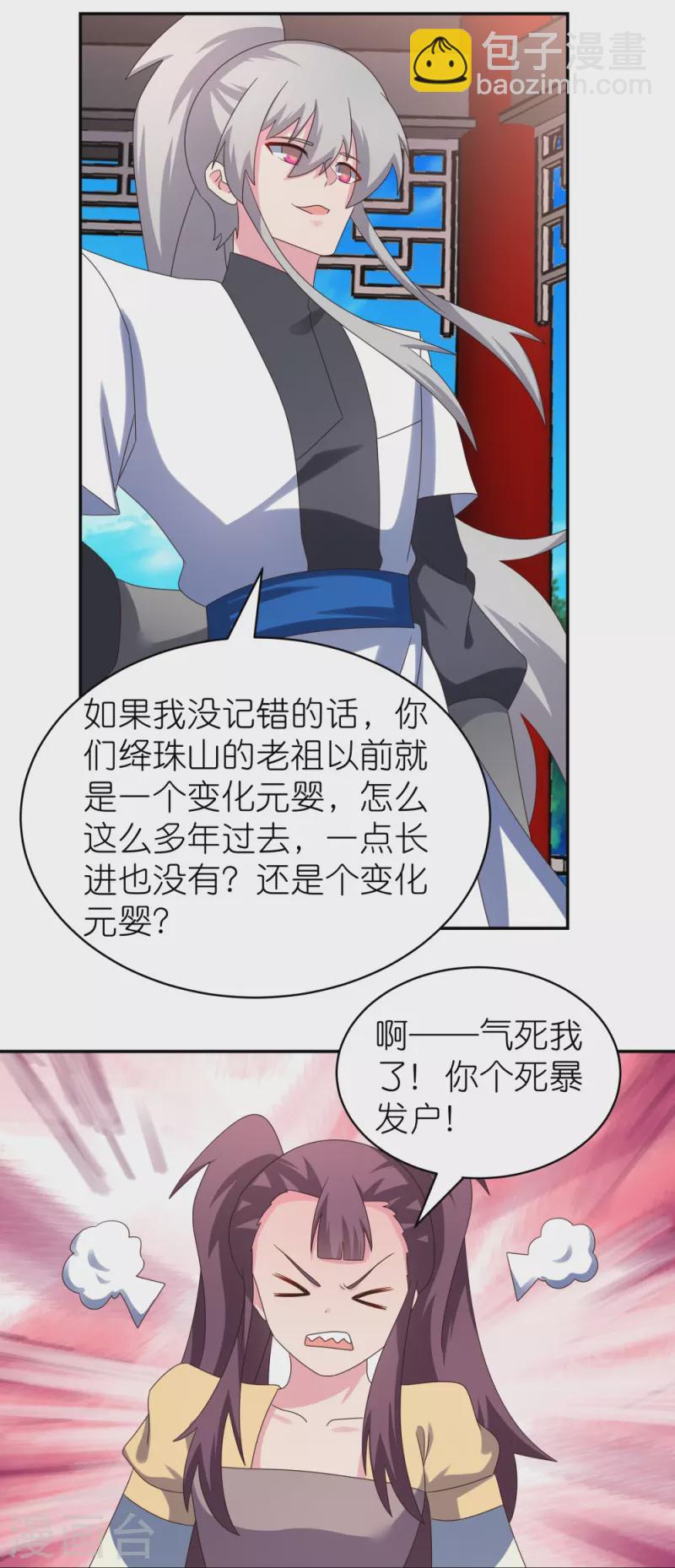 第314话 螺旋梦回丹3