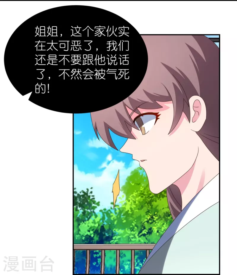 第314话 螺旋梦回丹4