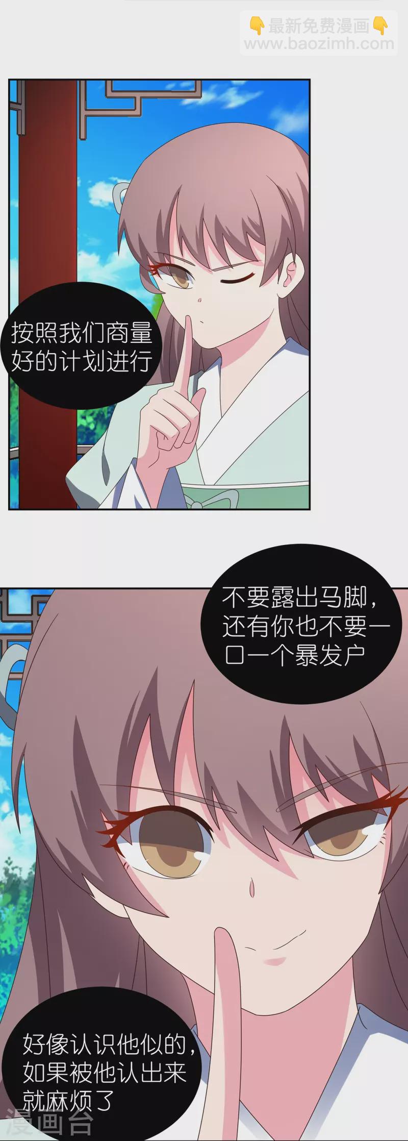 第314话 螺旋梦回丹5