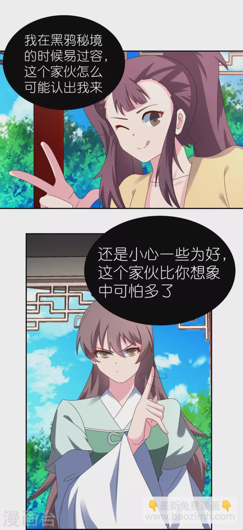 第314话 螺旋梦回丹7