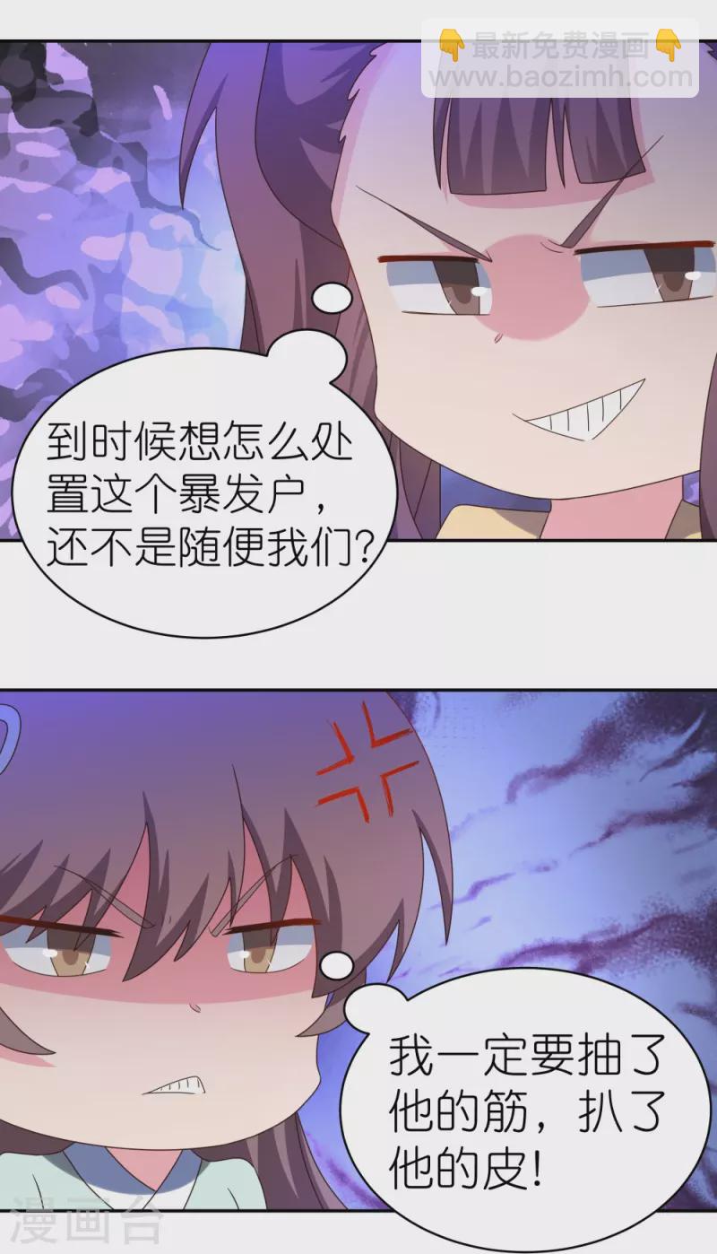 第314话 螺旋梦回丹9