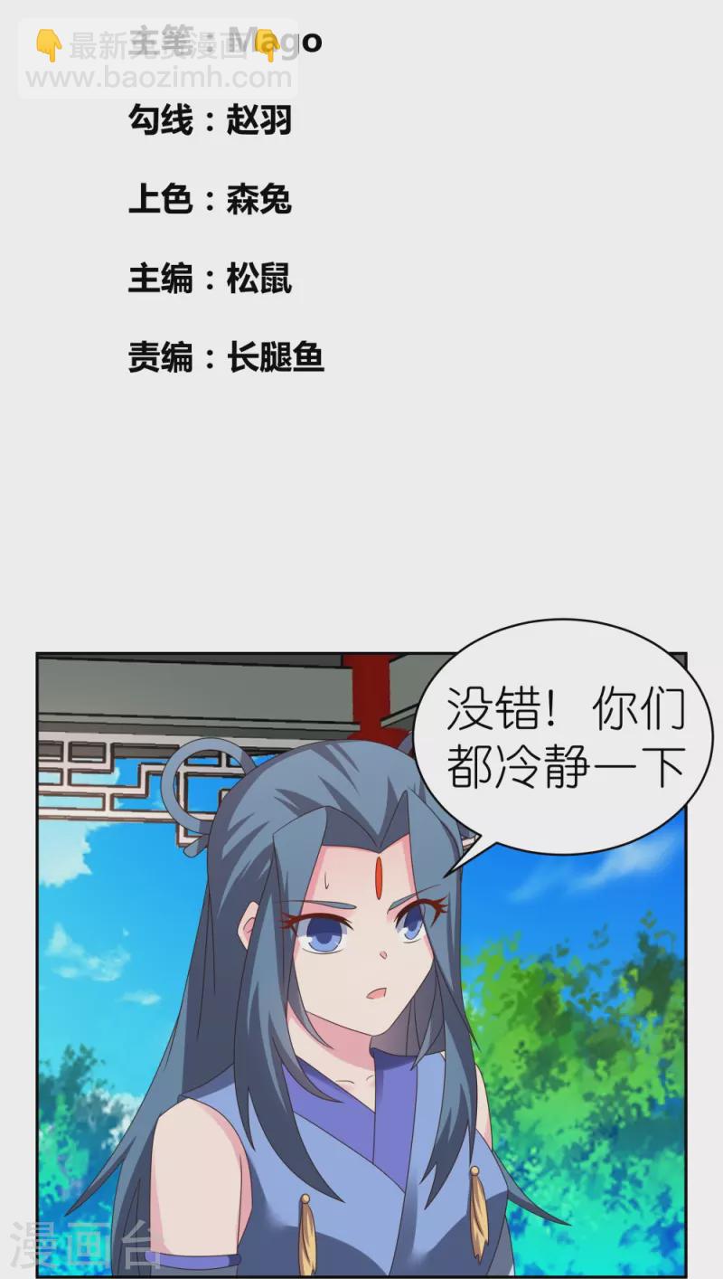 第321话 诡异真身1