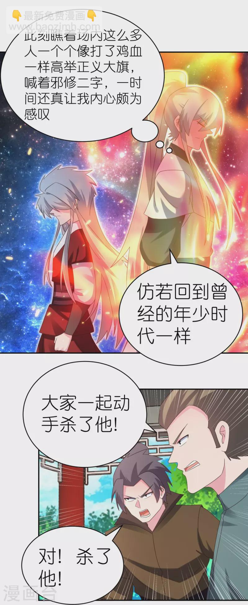 第321话 诡异真身10