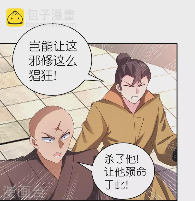 第321话 诡异真身11