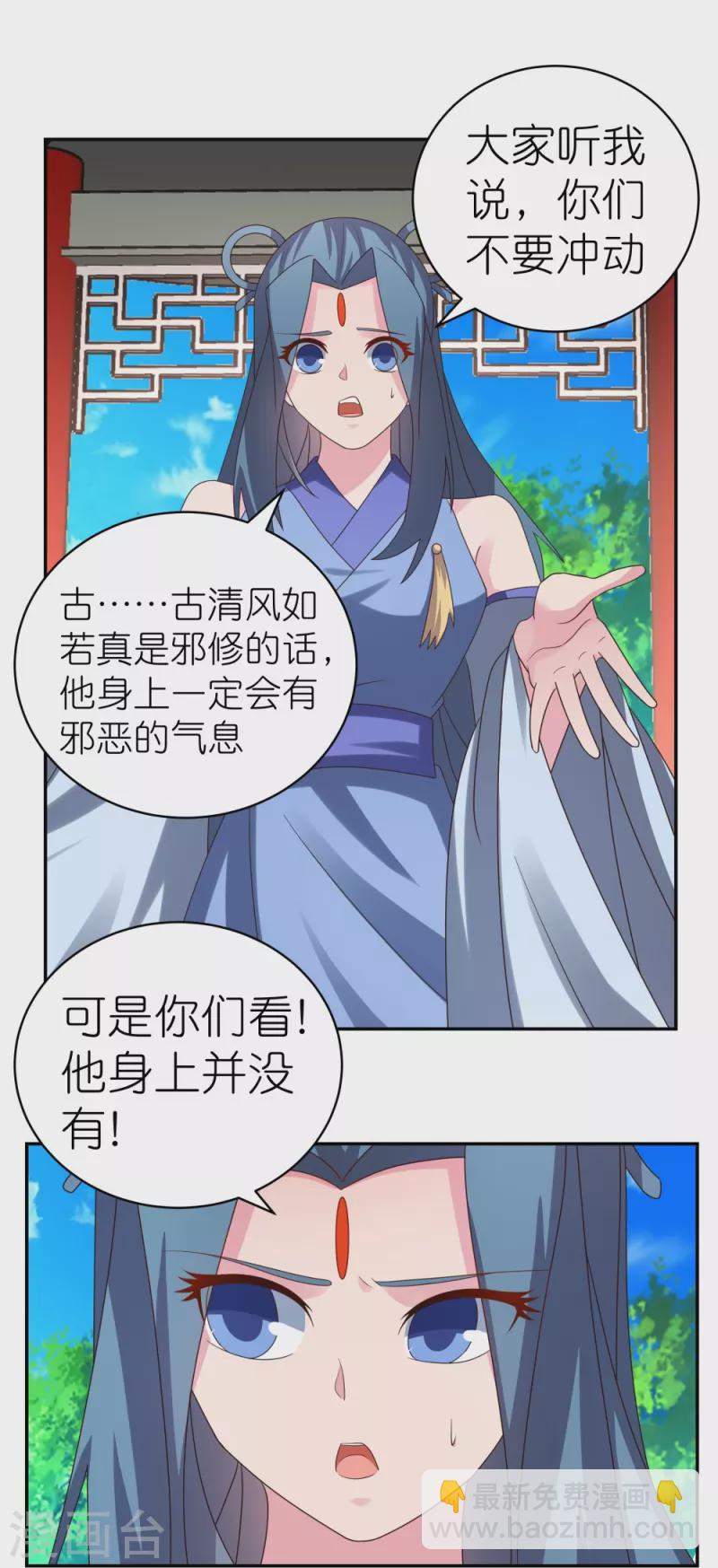 第321话 诡异真身12