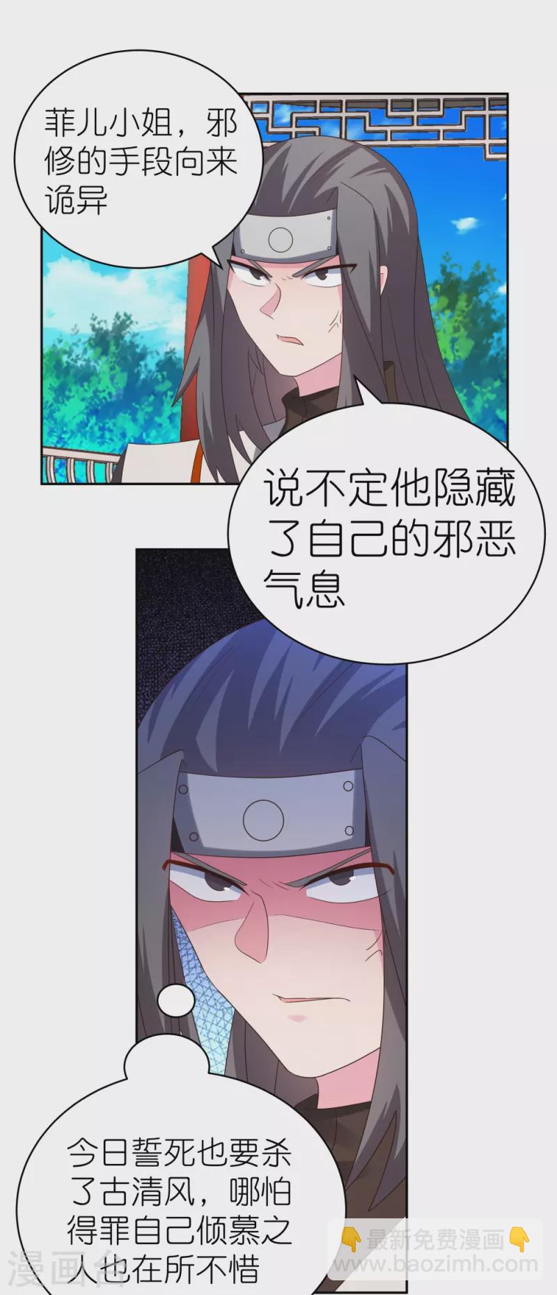 第321话 诡异真身13