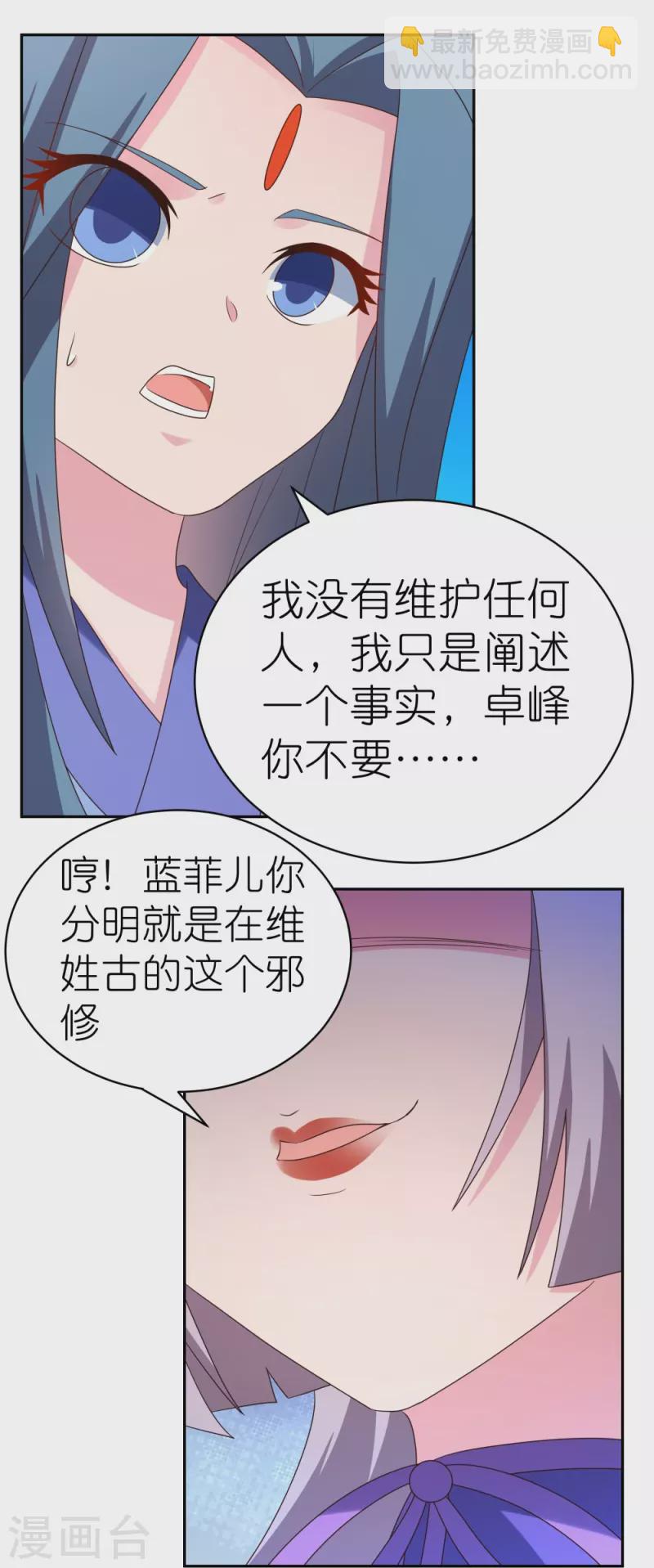 第321话 诡异真身15