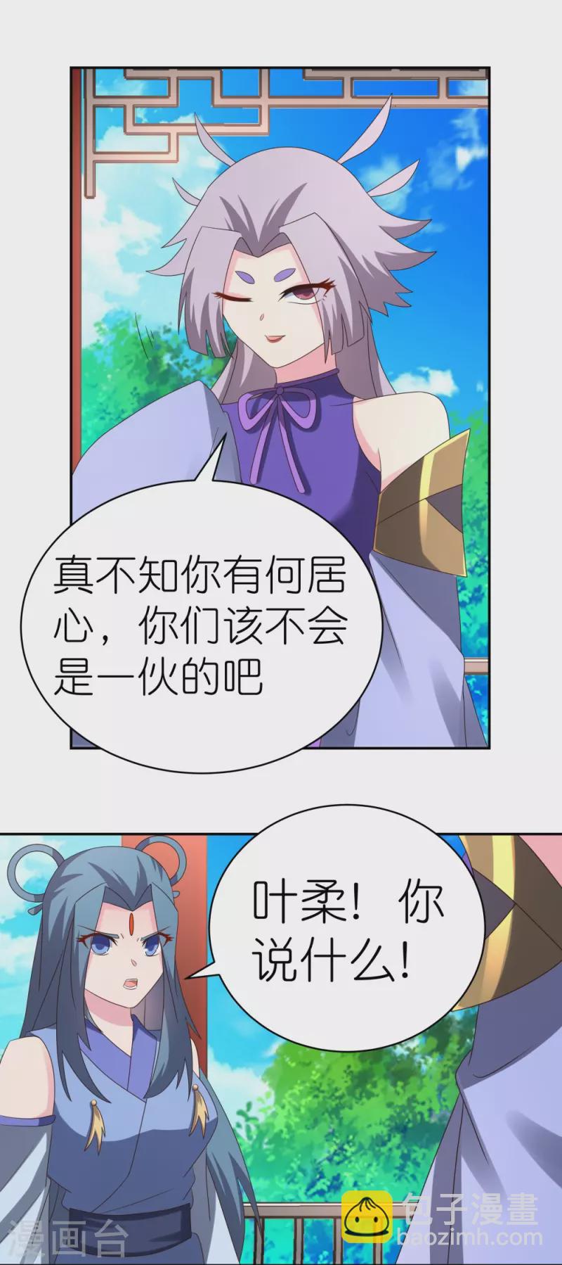 第321话 诡异真身16
